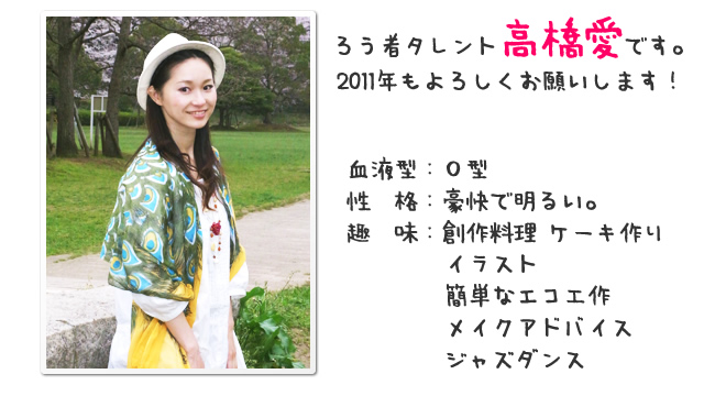 ろう者タレント高橋愛です