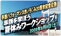 手話 講演会