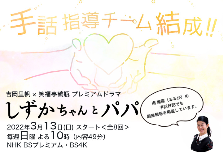 しずかちゃんとパパ